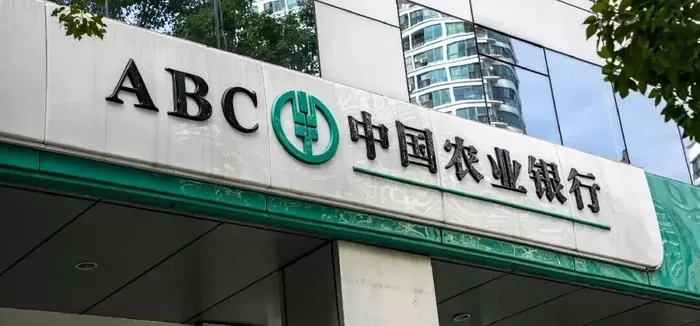 农业银行多家分行被罚，上海分行被罚1210万