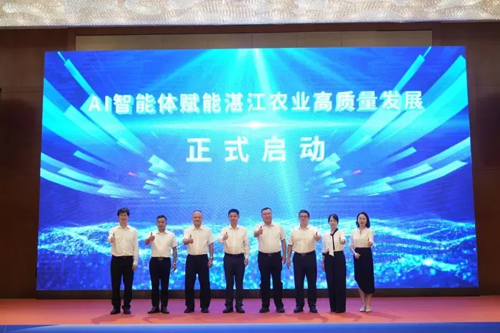 AI赋能农业对接会暨首批“湛品”发布会在湛江举办