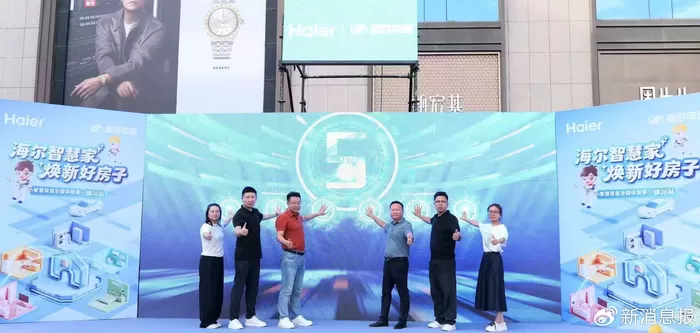 海尔智慧家庭体验展落地银川 新百电器32周年庆盛大启幕