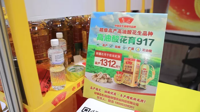 鲁花集团携手好事花生助推新疆现代农业高质量发展