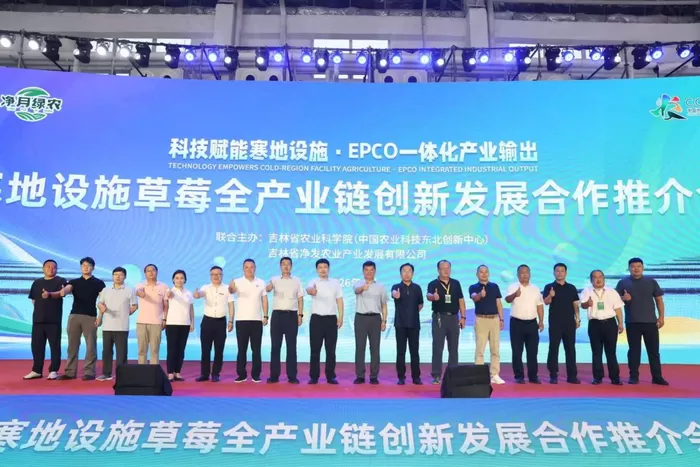吉林省净发农业产业发展有限公司/供图