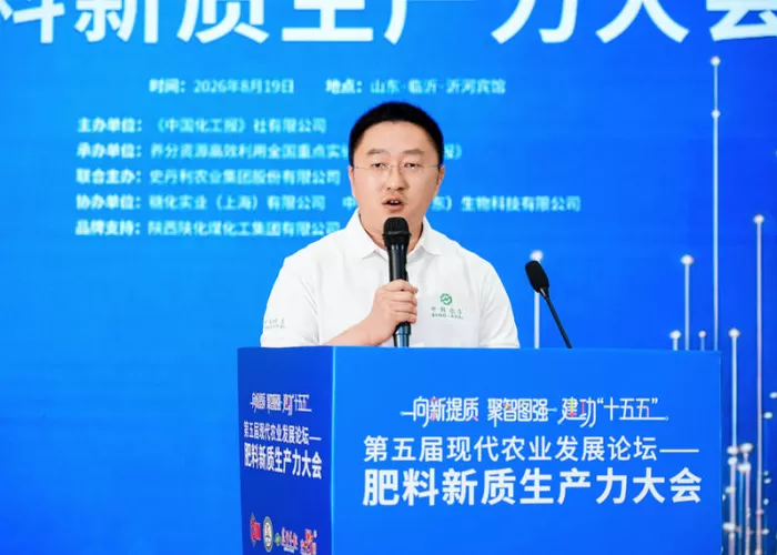 中农集团（广东）生物科技有限公司董事长吴凯旋：“碳氮平衡＋科技”双轮驱动打造肥料产业新质生产力