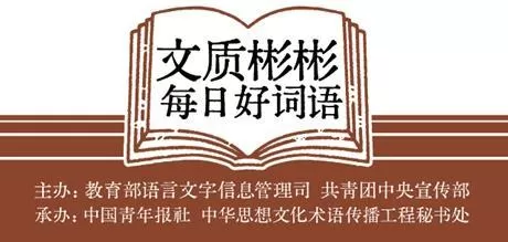 来源：中国青年报