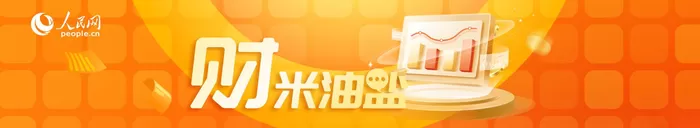 财米油盐丨“七下八上”汛期，农业保险都赔了什么？