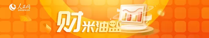 财米油盐丨“七下八上”汛期，农业保险都赔了什么？