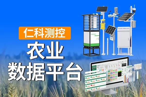 农业数据平台：构建数字化农业生产新范式