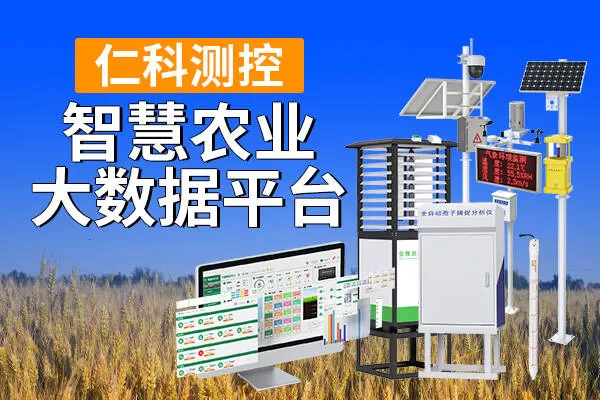 智慧农业大数据平台的功能