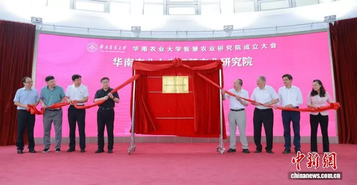 华南农业大学成立智慧农业研究院 多位院士加盟