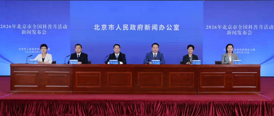 怀柔科学城9月变身沉浸式科普乐园，六大展区等你探秘