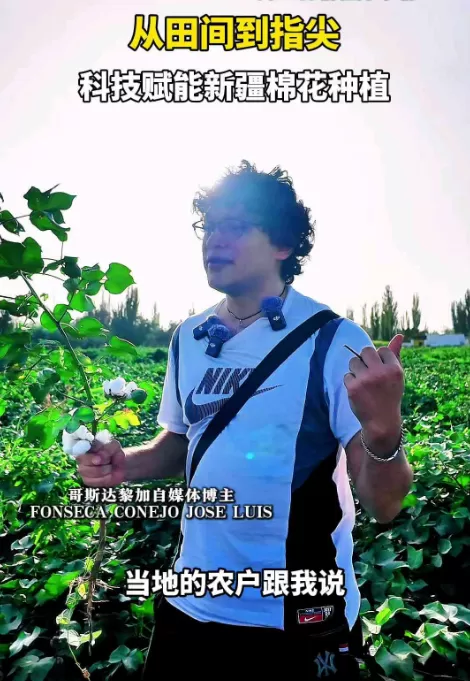 哥斯达黎加博主点赞新疆棉田智慧农业