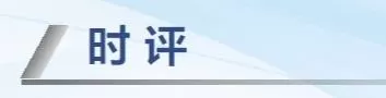 城市“迎新”，考验的是“留”的智慧