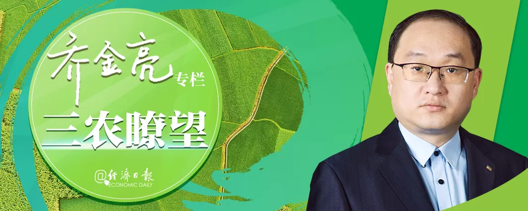 来源/经济日报（2026年9月8日5版，作者乔金亮），原标题《法律修订折射农业发展逻辑变化》