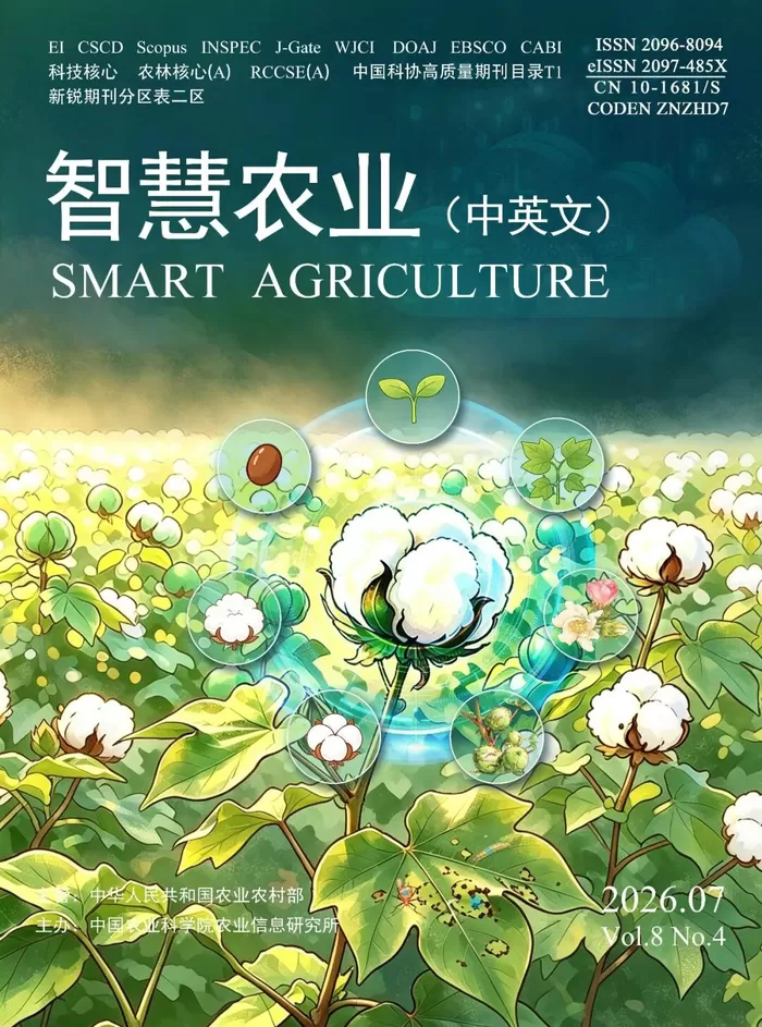 目录|《智慧农业（中英文）》2026年第4期
