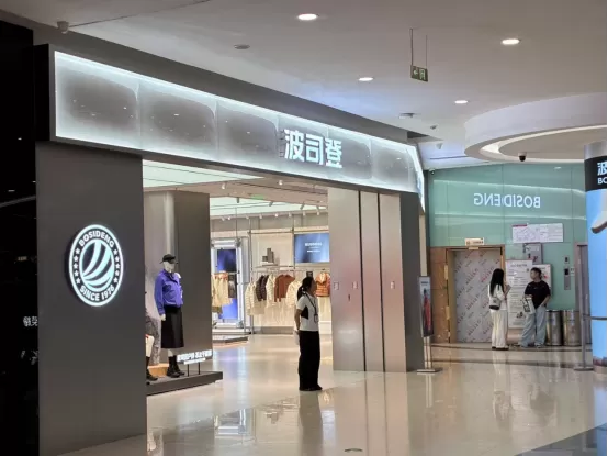 波司登500万投资农业公司，创始人高德康商业版图再扩一步