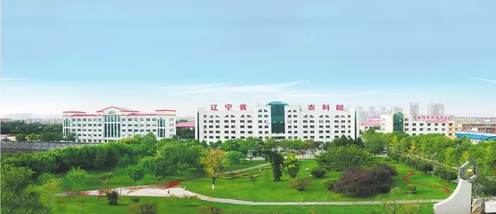 辽宁省农业科学院建院七十周年
