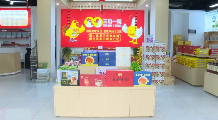 三边一院：打造本土农业品牌 助力乡村振兴