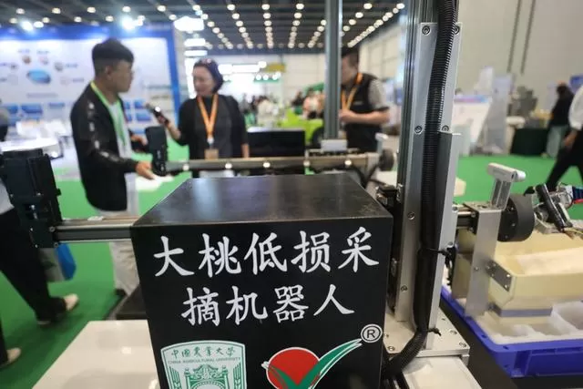 2026世界农业科技创新大会在北京平谷开幕